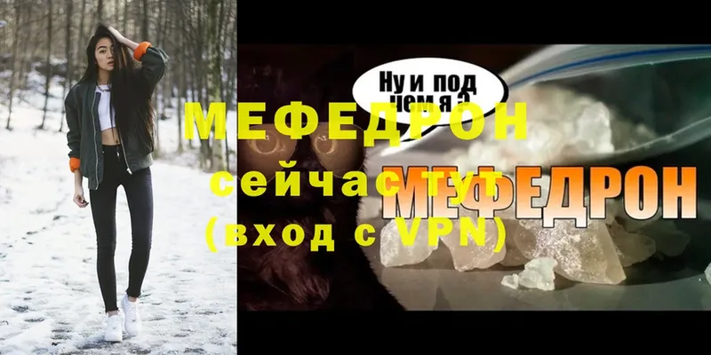 Мефедрон мяу мяу  Оленегорск 